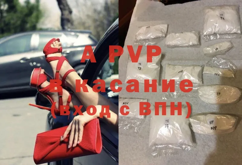 A-PVP кристаллы  mega зеркало  Новомосковск  купить наркотики сайты 