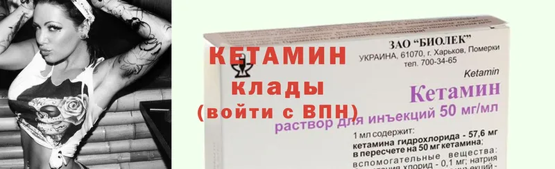 КЕТАМИН ketamine  shop клад  Новомосковск  MEGA ONION 