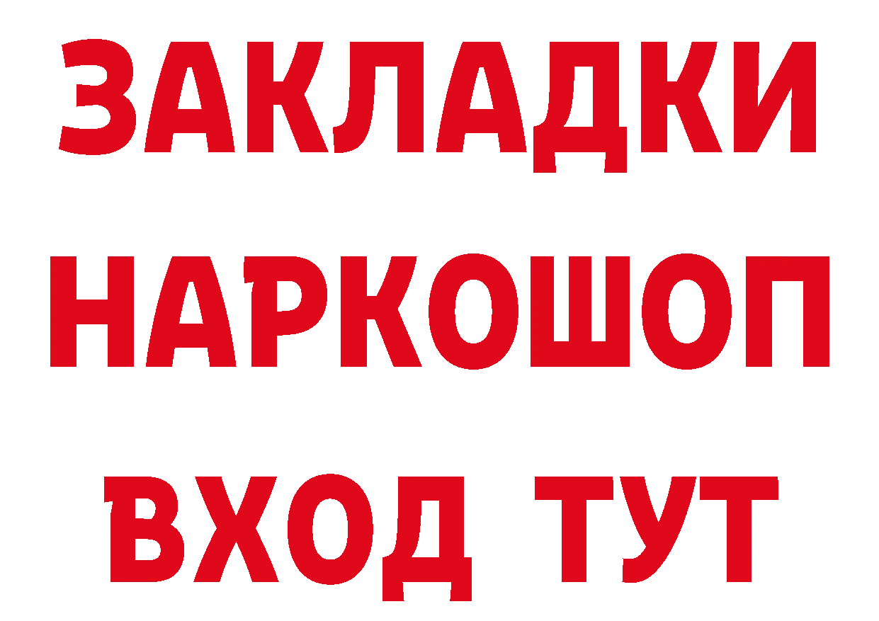 ГАШ 40% ТГК зеркало это ОМГ ОМГ Новомосковск