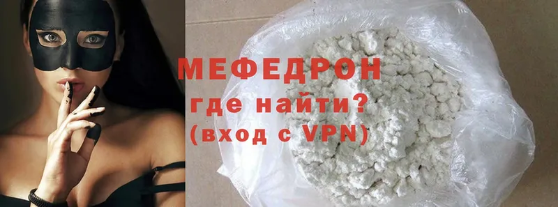 где найти   Новомосковск  Мефедрон VHQ 