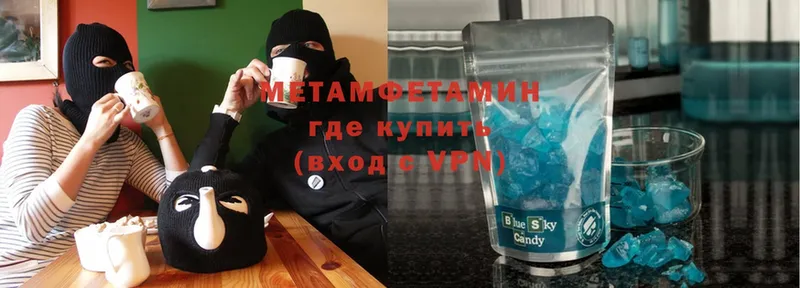 МЕТАМФЕТАМИН пудра  купить   Новомосковск 